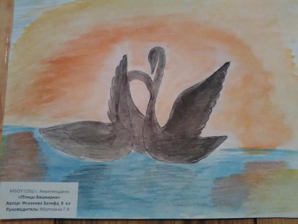 Залифа Искакова: Лебеди