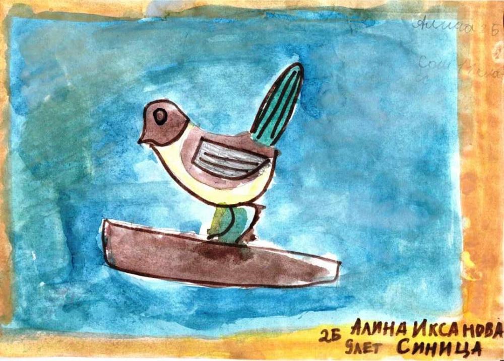 Алина Иксанова: Синица