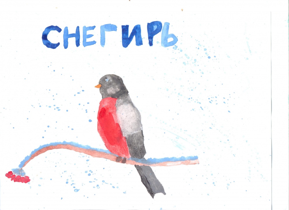 Гульназ Сафина: Снегирь
