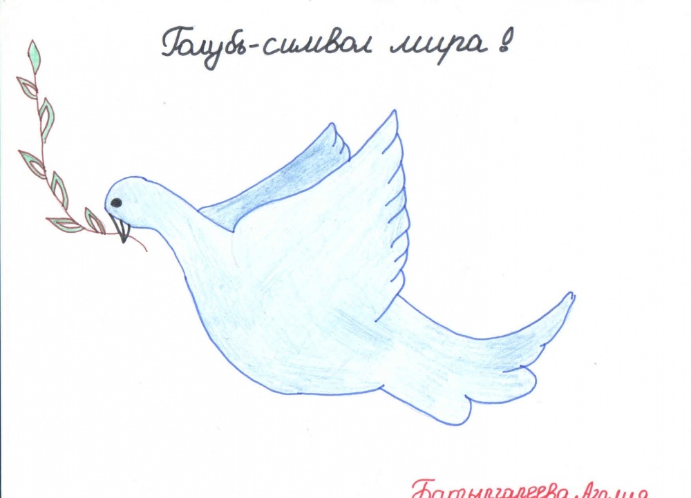 Азалия Батыргареева: Голубь