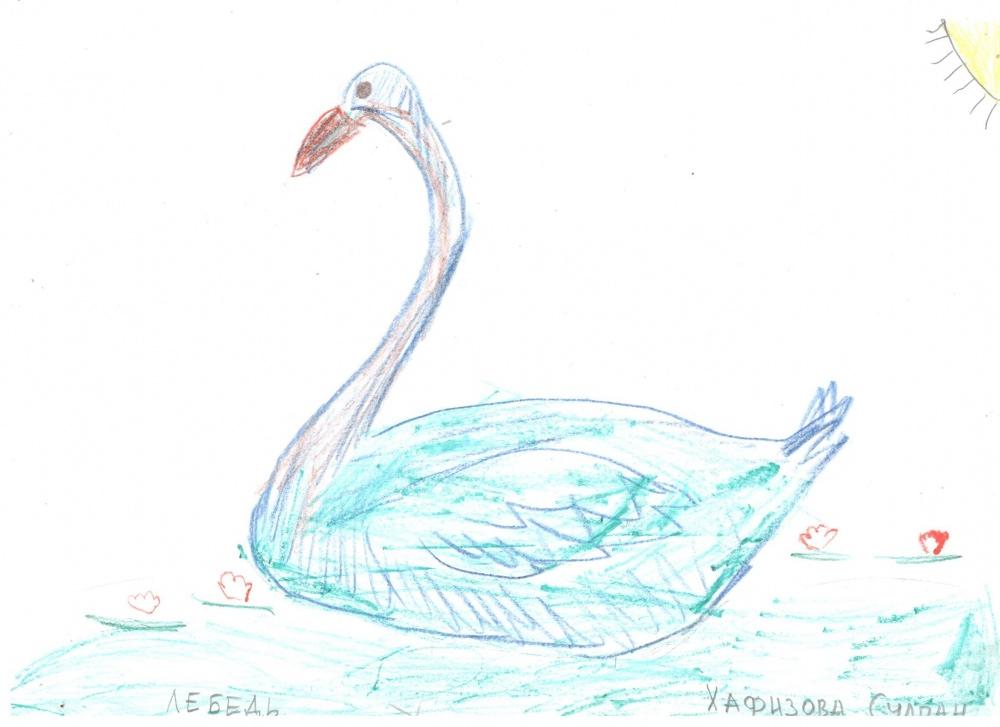 Сулпан Хафизова: Лебедь